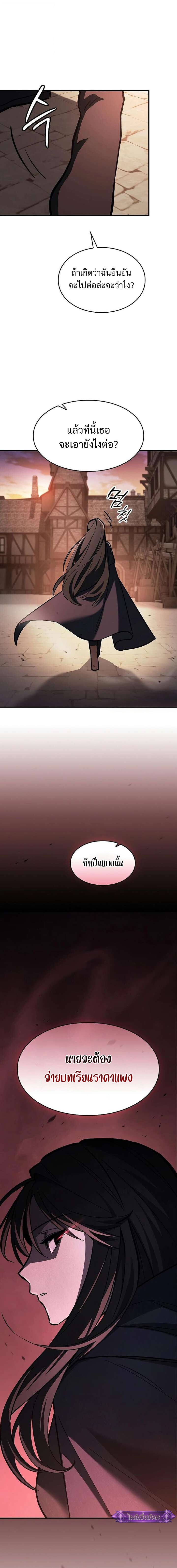 The Sword-Eating Swordmaster ซอร์ดมาสเตอร์ผู้กลืนกินศาสตรา ตอนที่ 17 หน้า 1
