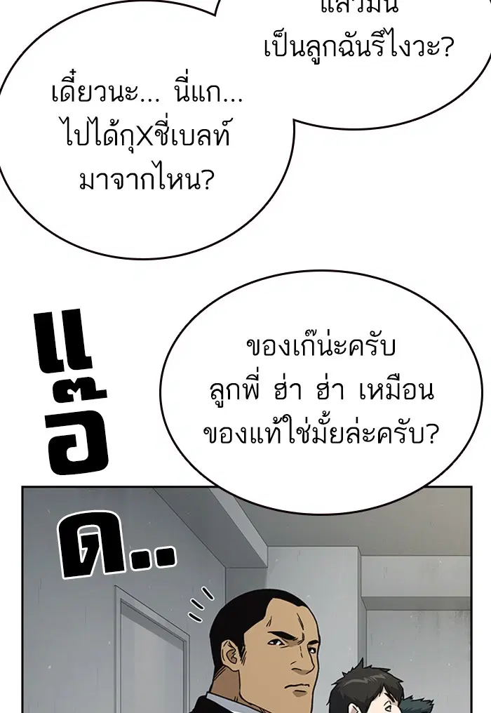 Study Group ตอนที่ 155 หน้า 17