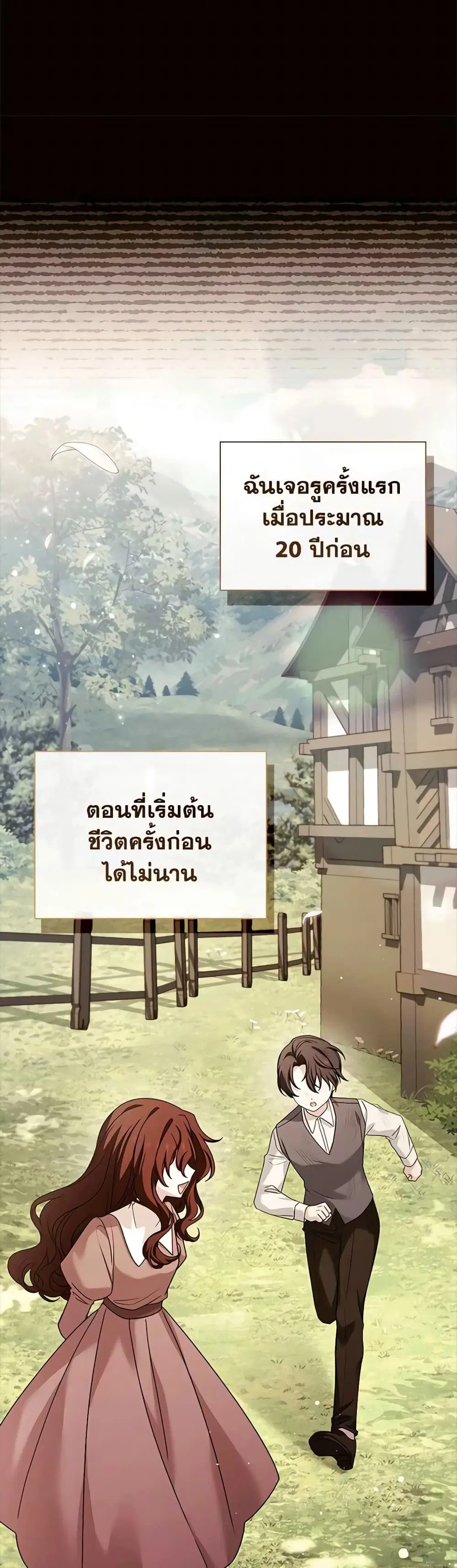 The Lady Needs a Break ตอนที่ 120 หน้า 6