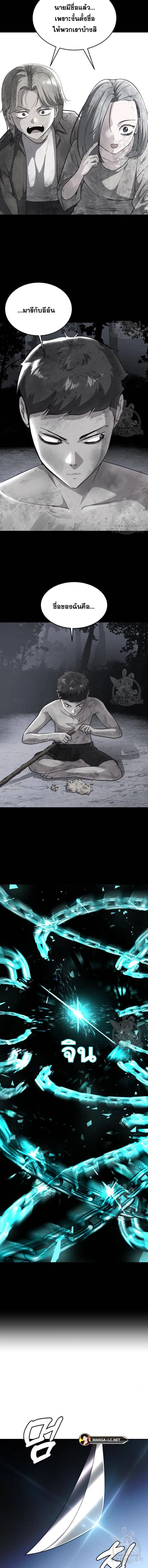 The Boy of Death ตอนที่ 182 หน้า 23