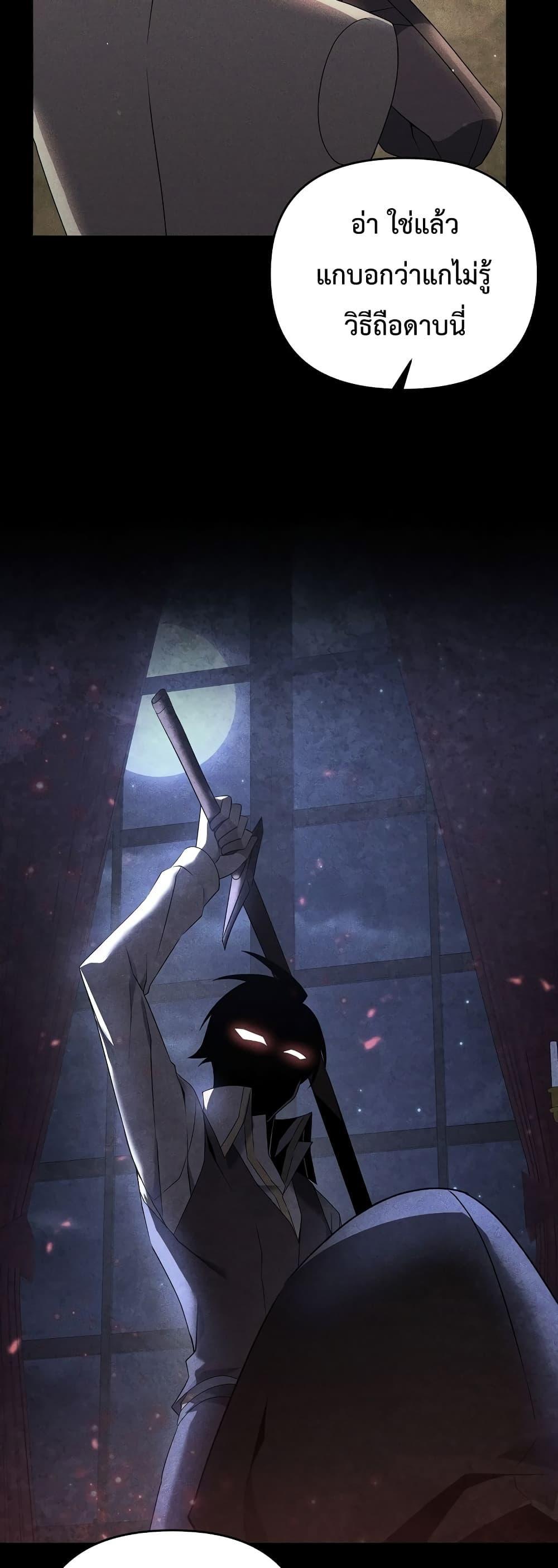 The Lazy Swordmaster ตอนที่ 10 หน้า 24