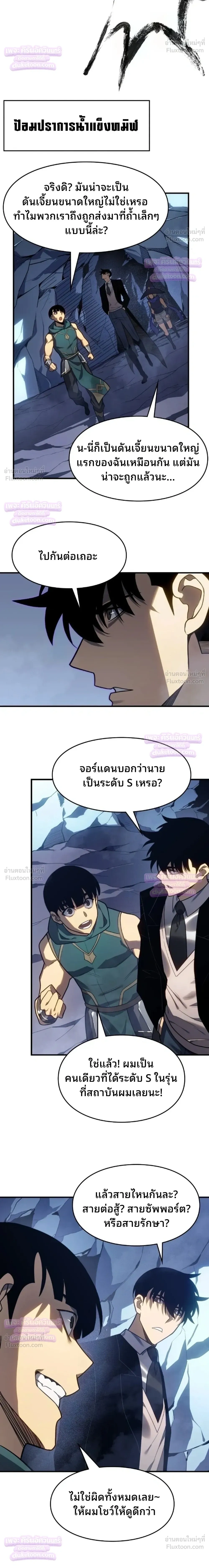Rise of the Limitless Necromancer – กำเนิดใหม่ เนโครแมนเซอร์ไร้ขีดจำกัด ตอนที่ 31 หน้า 8