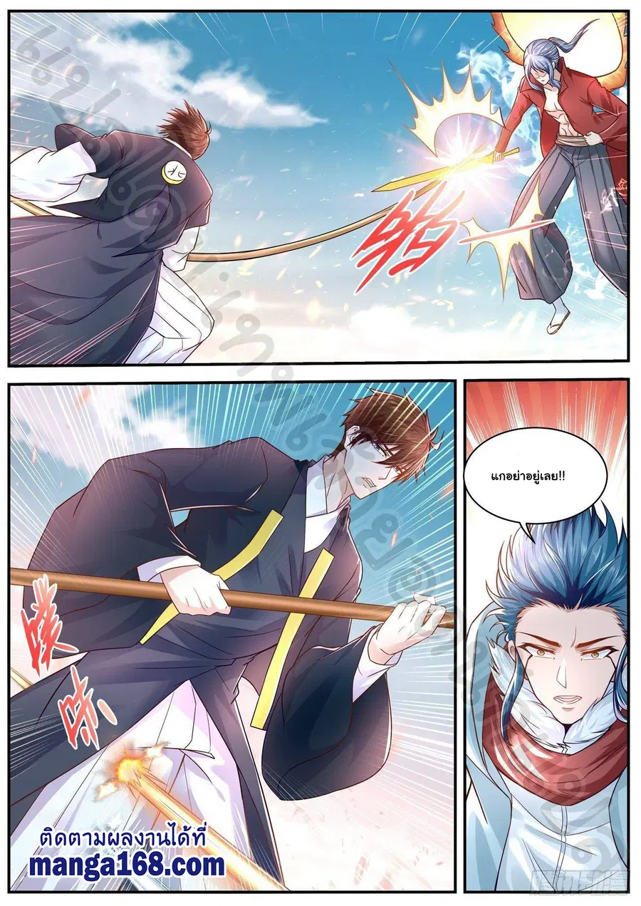 Rebirth Of The Urban Immortal Cultivator ตอนที่ 607 หน้า 10
