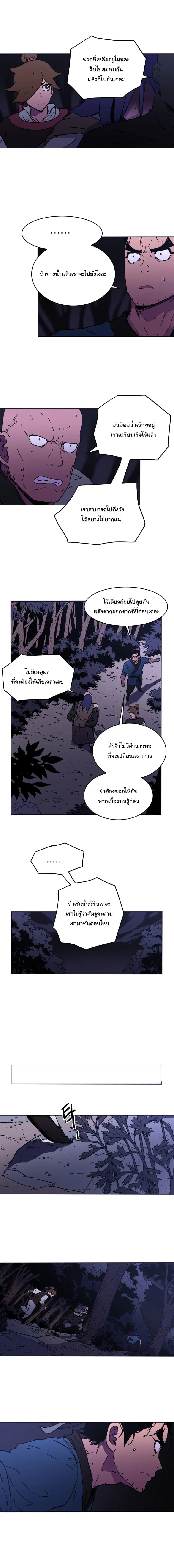 Peerless Dad ตอนที่ 44 หน้า 9