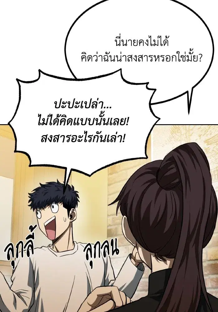 King of the Octagon ตอนที่ 65 หน้า 35