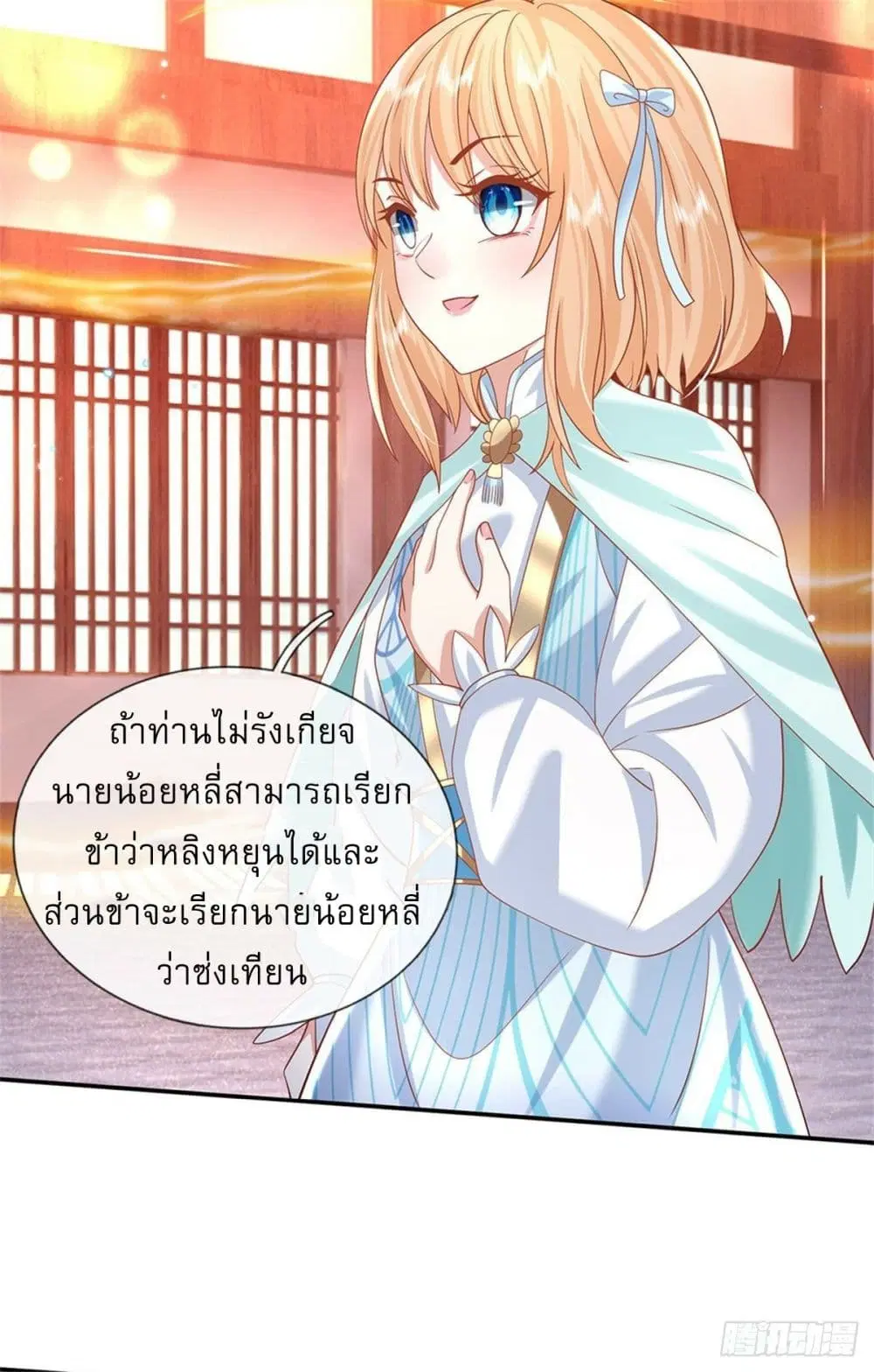 Royal God of War, Rising Dragon ตอนที่ 180 หน้า 36