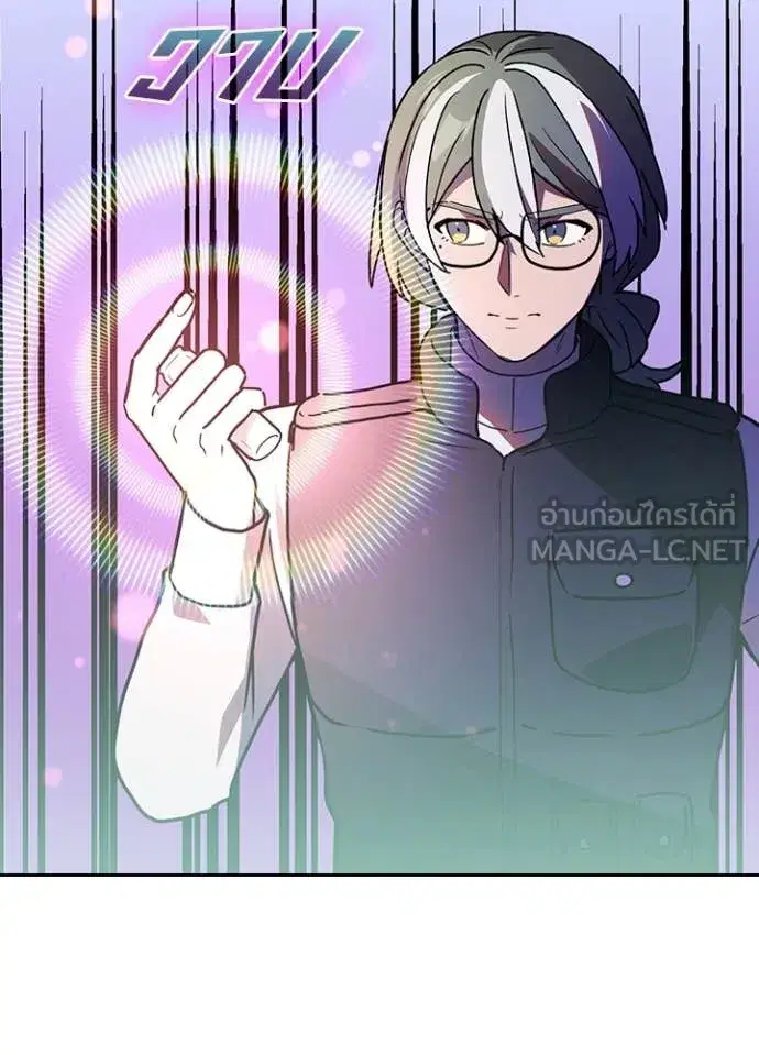 Hidden Class Gravity User เป้าหมายครั้งที่ 2 ต้องเป็นสุดยอดผู้แข็งแกร่งด้วยคลาสลับ ตอนที่ 73 หน้า 44