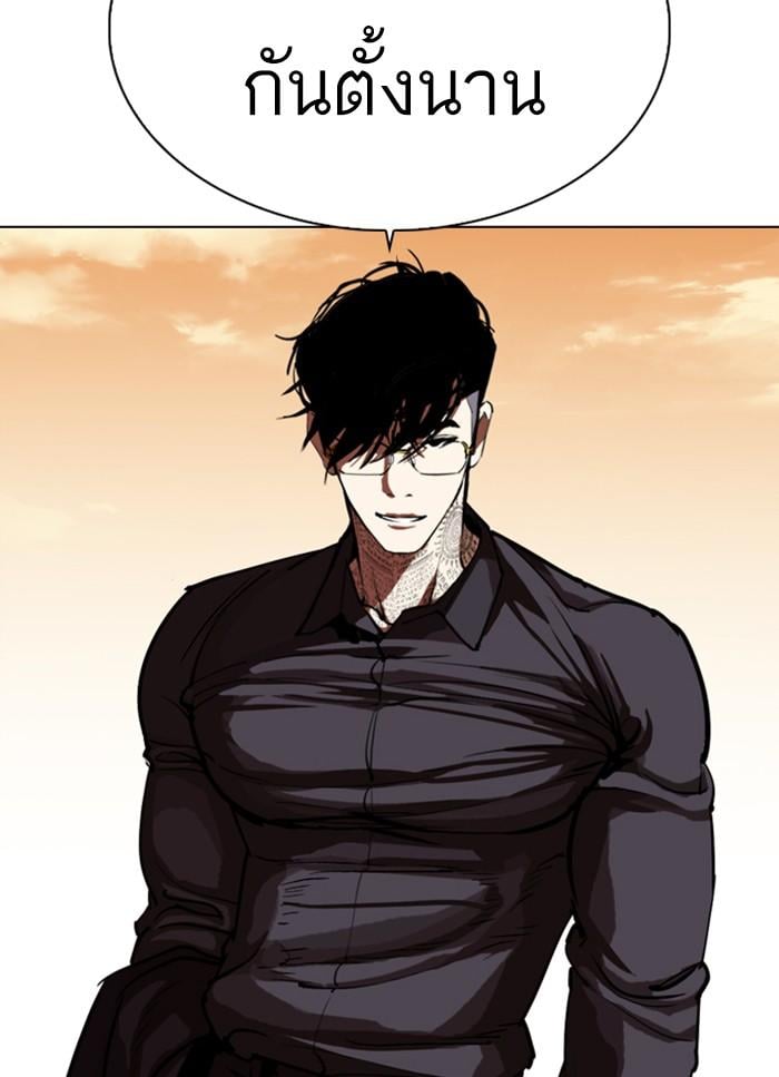 Lookism ตอนที่ 318 หน้า 9