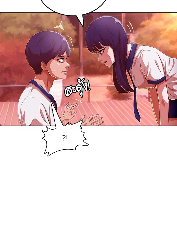 Random Chat ตอนที่ 73 หน้า 38