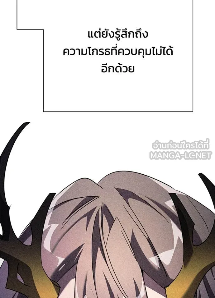 Night of the Ogre ตอนที่ 102 หน้า 42