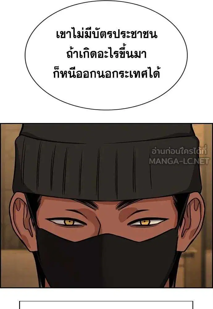 True Education ตอนที่ 227 หน้า 115