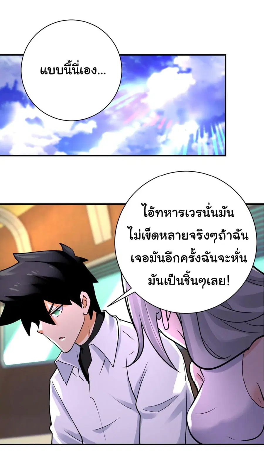 Apocalyptic Super System ตอนที่ 337 หน้า 11