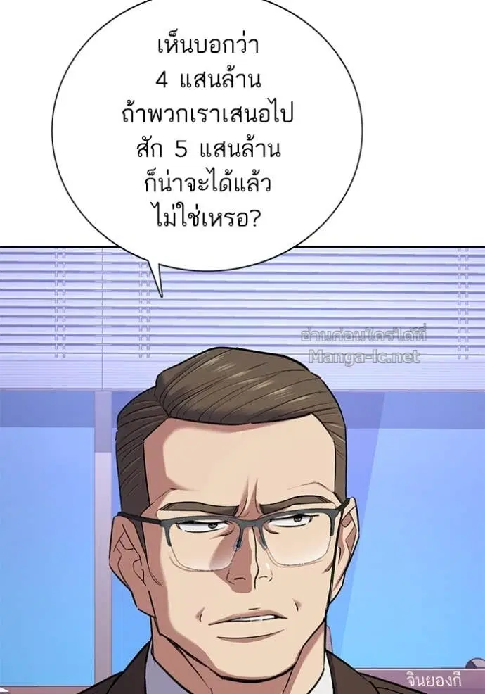 Reborn Rich ตอนที่ 103 หน้า 50