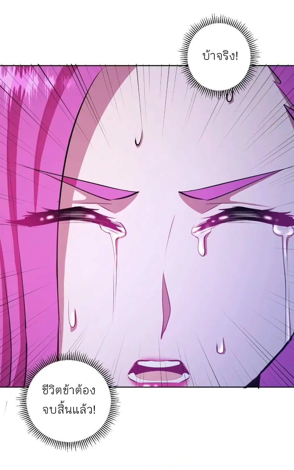 King Star Emperor ตอนที่ 174 หน้า 6