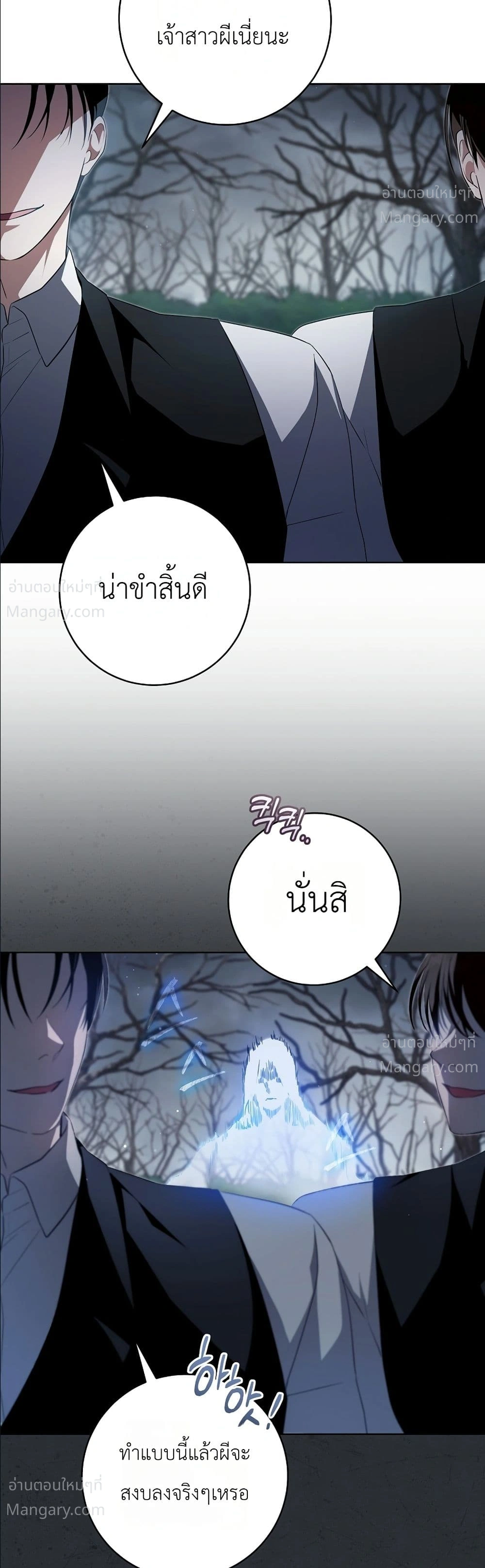 The Abandoned Prince’s Ghost Bride – เจ้าสาวผีขององค์ชายผู้ถูกทอดทิ้ง ตอนที่ 1 หน้า 13