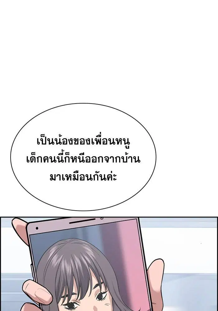 True Education ตอนที่ 66 หน้า 10