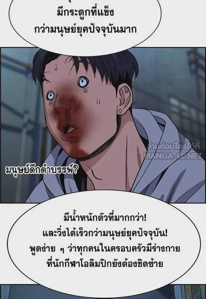 True Education ตอนที่ 181 หน้า 78