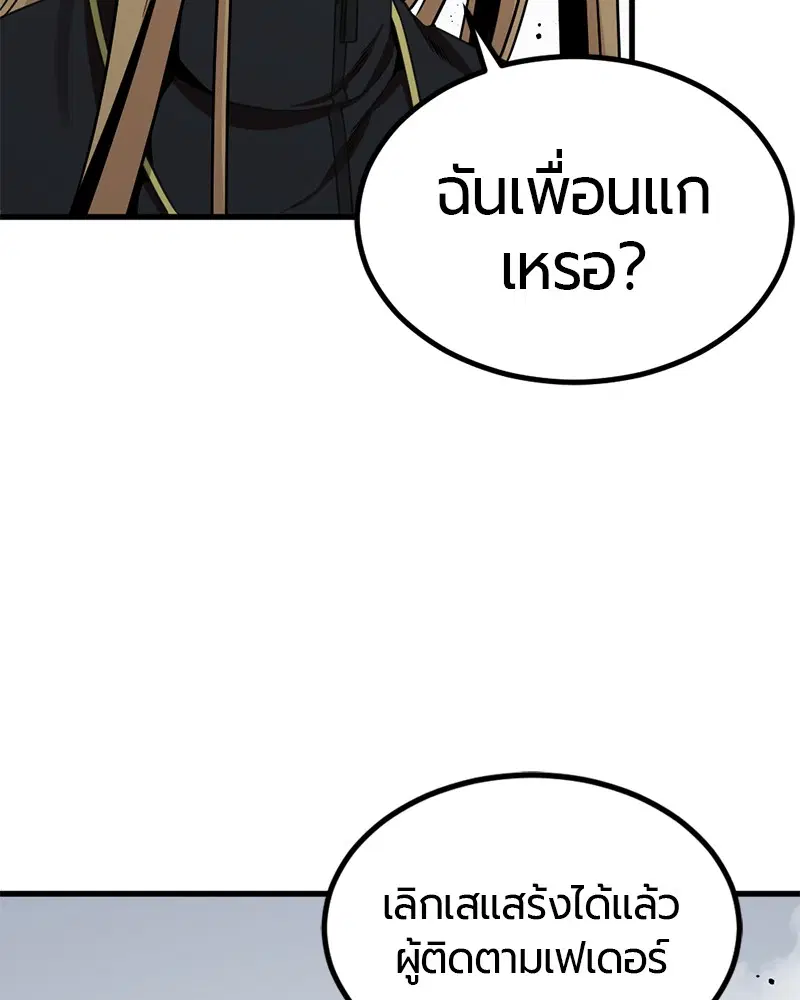 HERO KILLER ตอนที่ 90 หน้า 6