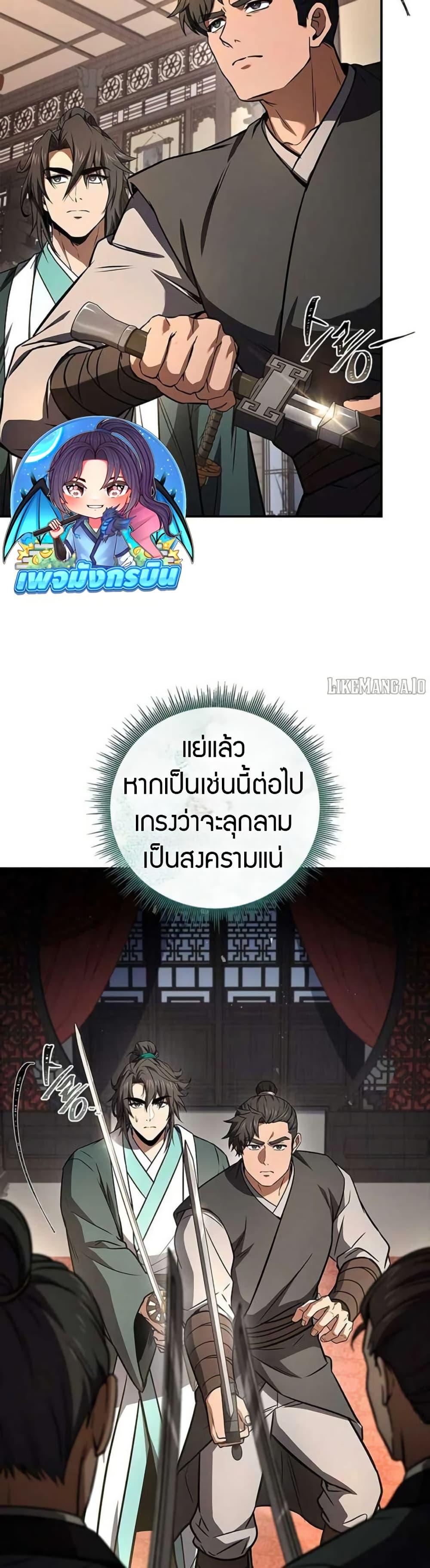 Reincarnated Escort Warrior ตอนที่ 114 หน้า 26