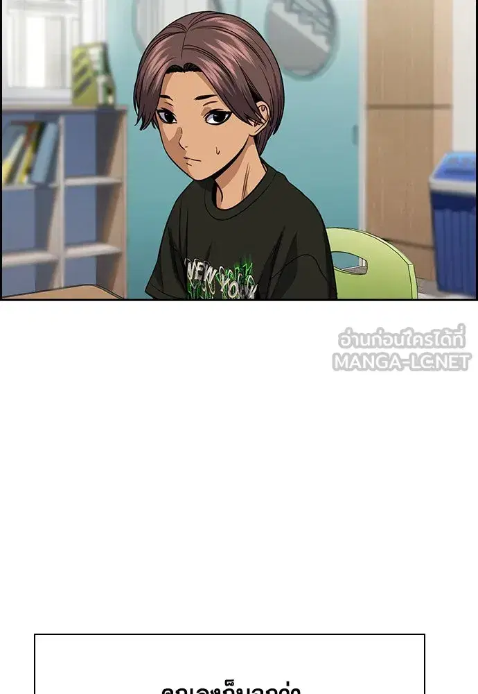 True Education ตอนที่ 156 หน้า 174