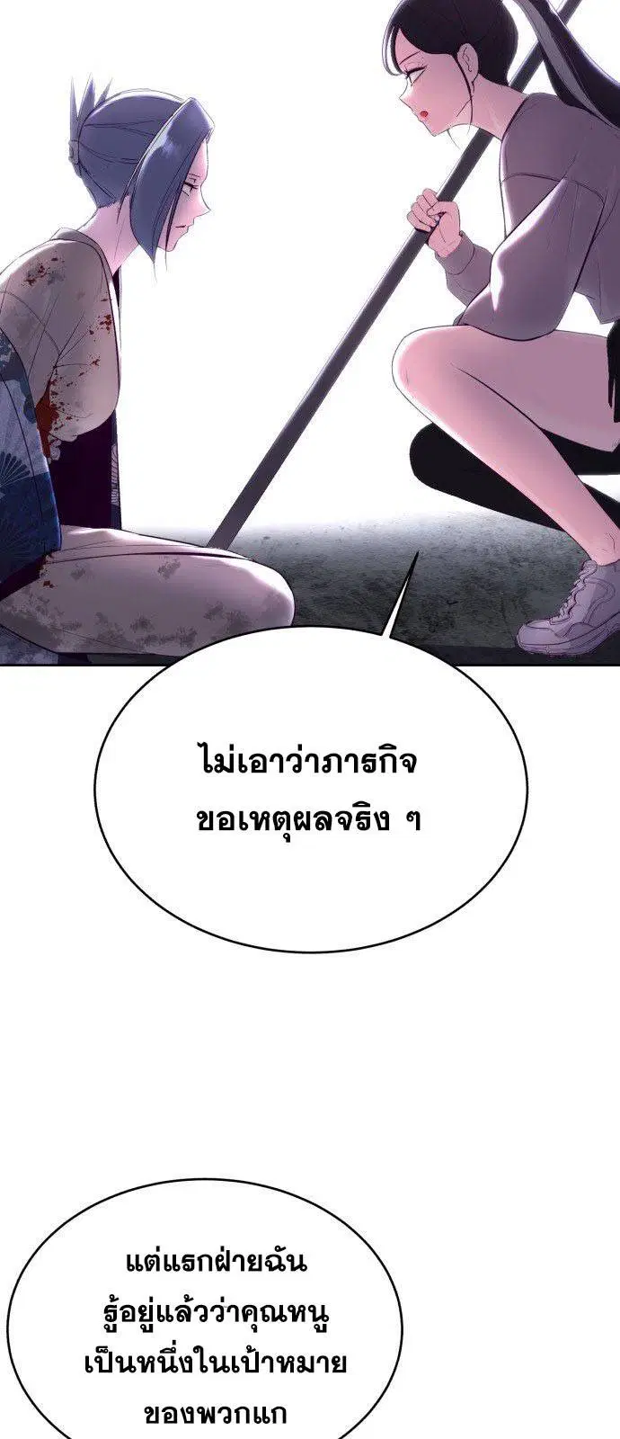 The Boy of Death ตอนที่ 123 หน้า 12