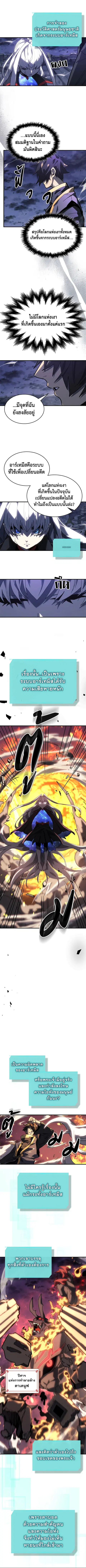A Returner’s Magic Should Be Special ตอนที่ 229 หน้า 7