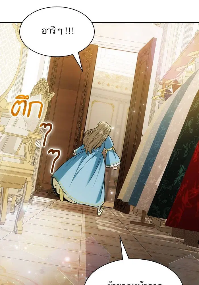 Sister I Am the Queen in This Life ตอนที่ 37 หน้า 92