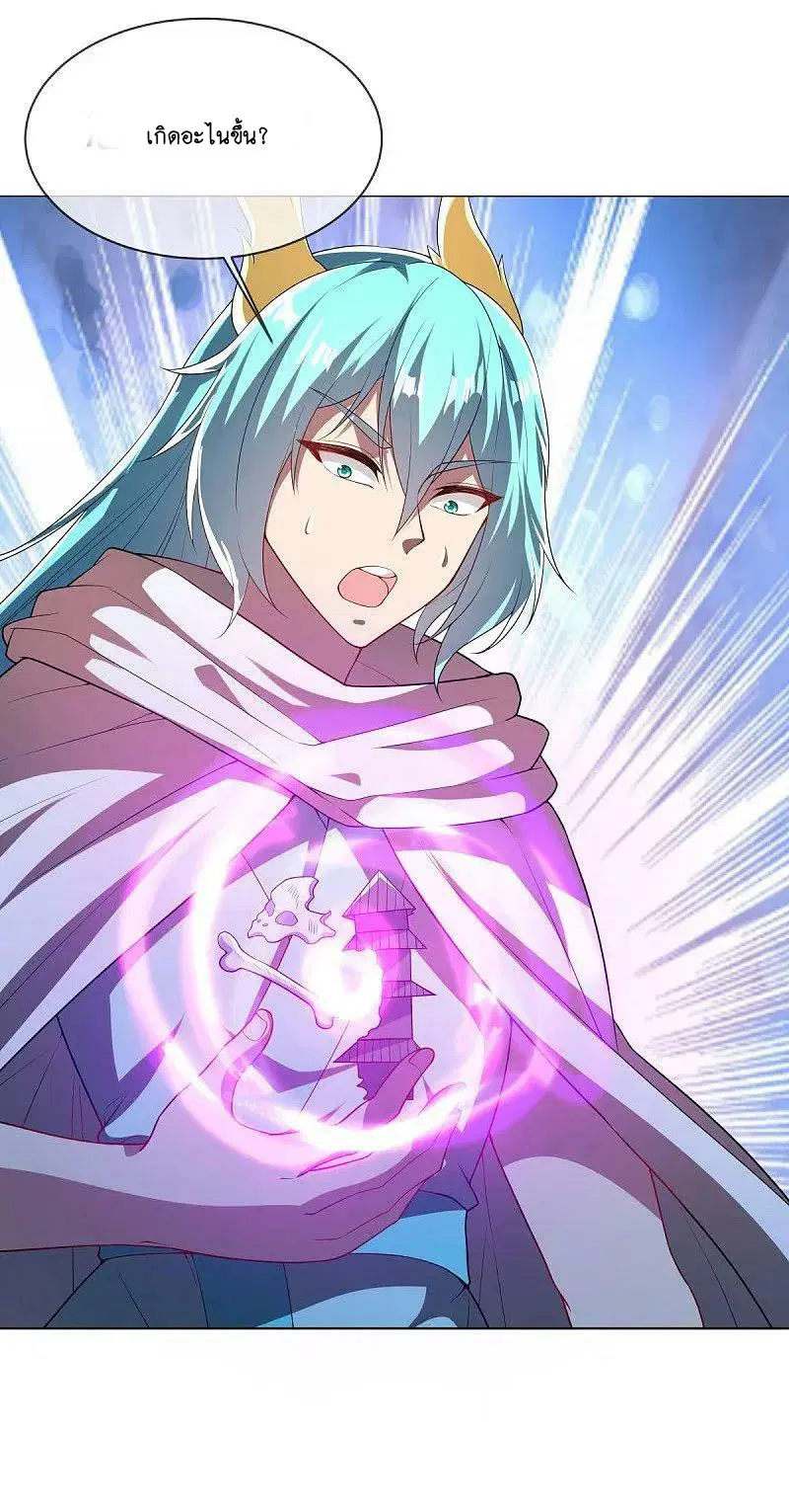 Peerless Battle Spirit ตอนที่ 583 หน้า 44