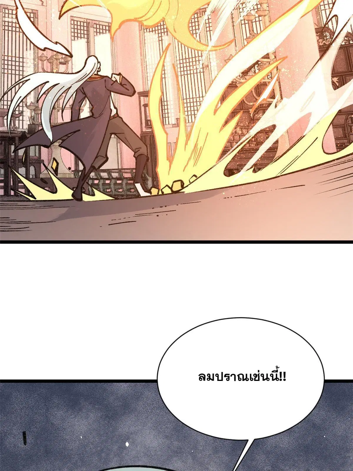 All Hail the Sect Leader ตอนที่ 144 หน้า 23