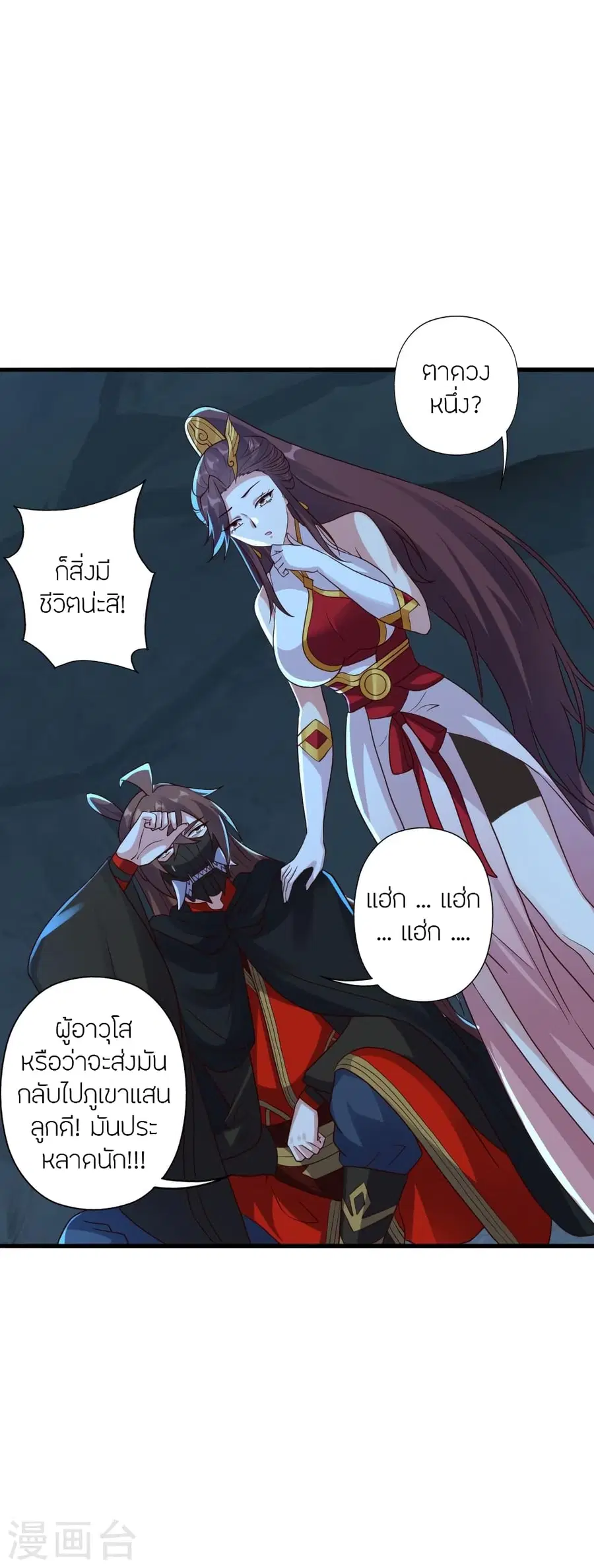 Banished Disciple’s Counterattack ราชาอมตะผู้ถูกขับไล่ ตอนที่ 353 หน้า 19