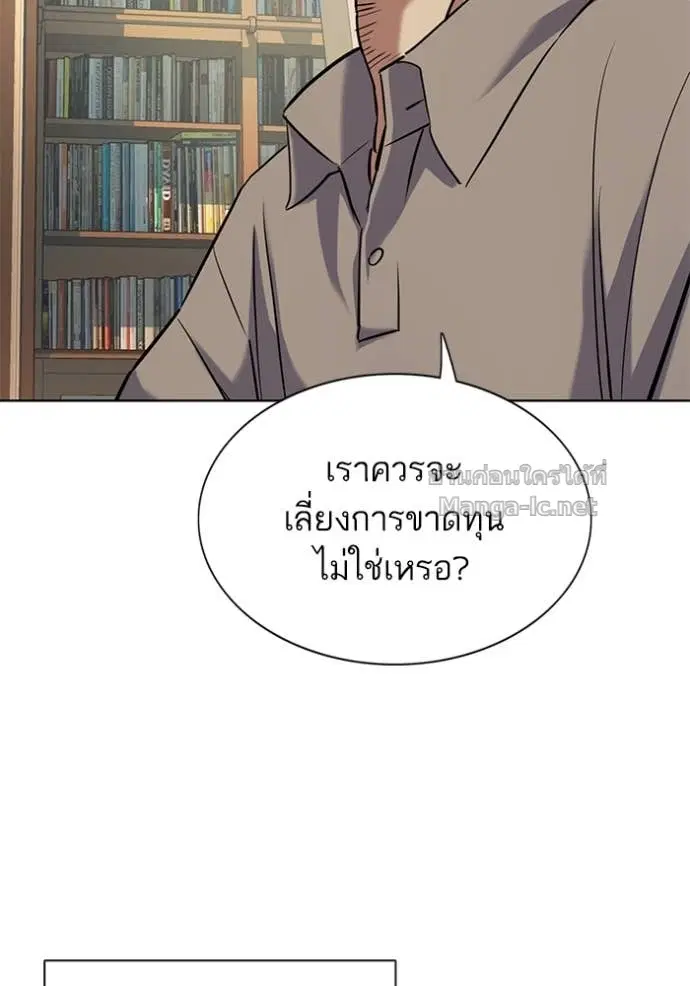 Reborn Rich ตอนที่ 166 หน้า 124