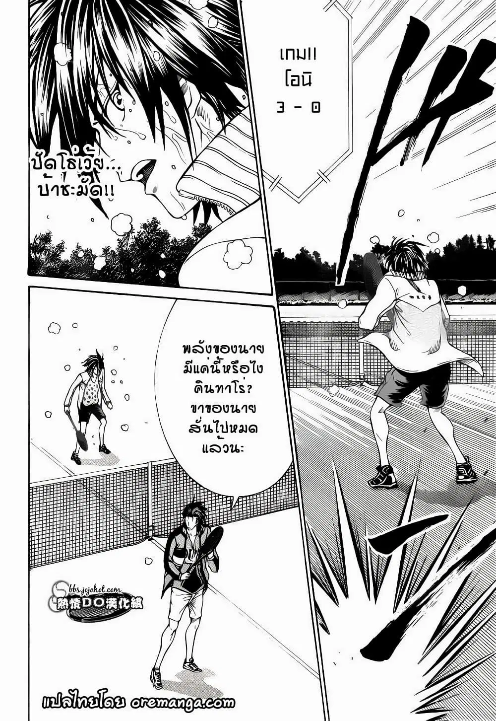 New Prince of Tennis ตอนที่ 96 หน้า 7