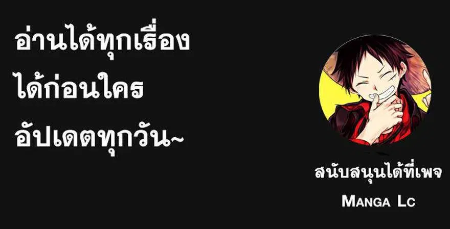 Manager Kim ตอนที่ 245 หน้า 46