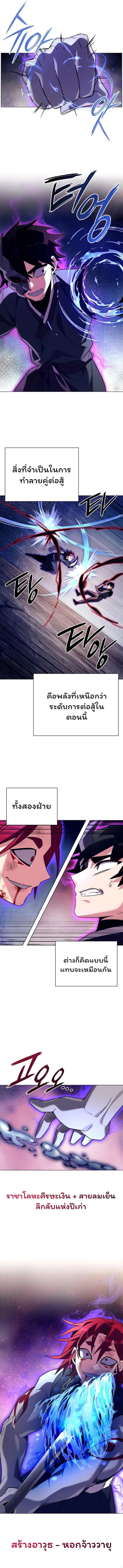 Night of the Ogre ตอนที่ 30 หน้า 14