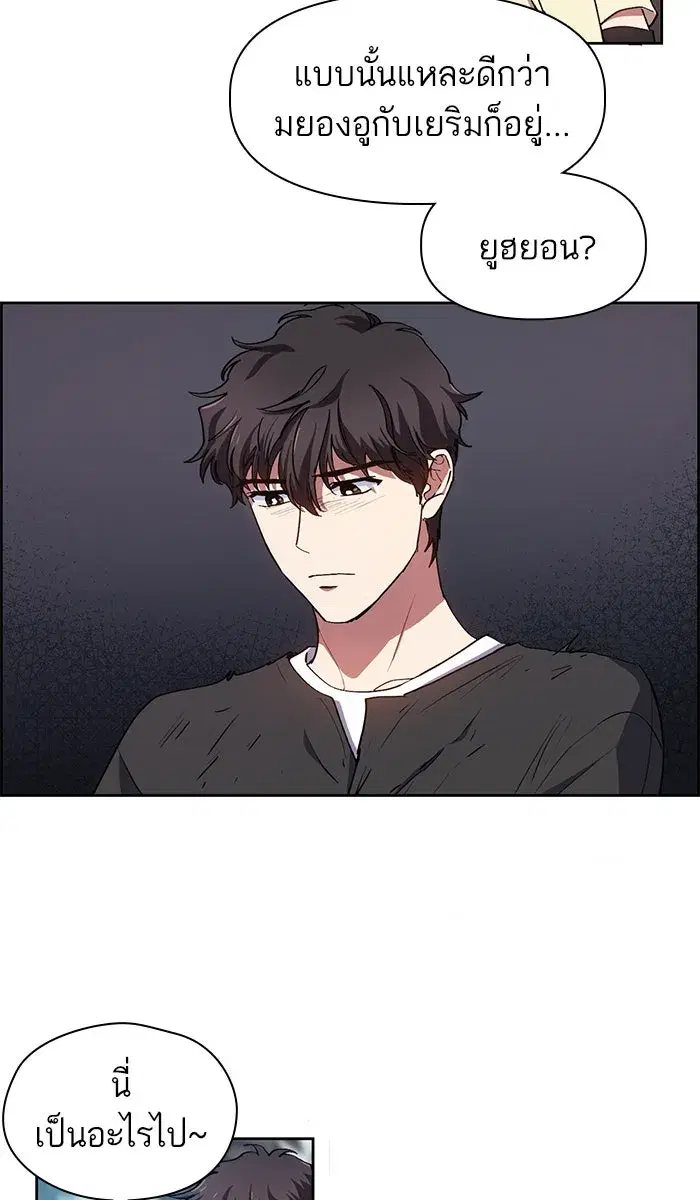 The S-Classes That I Raised (My S-Class Hunters) ตอนที่ 22 หน้า 40