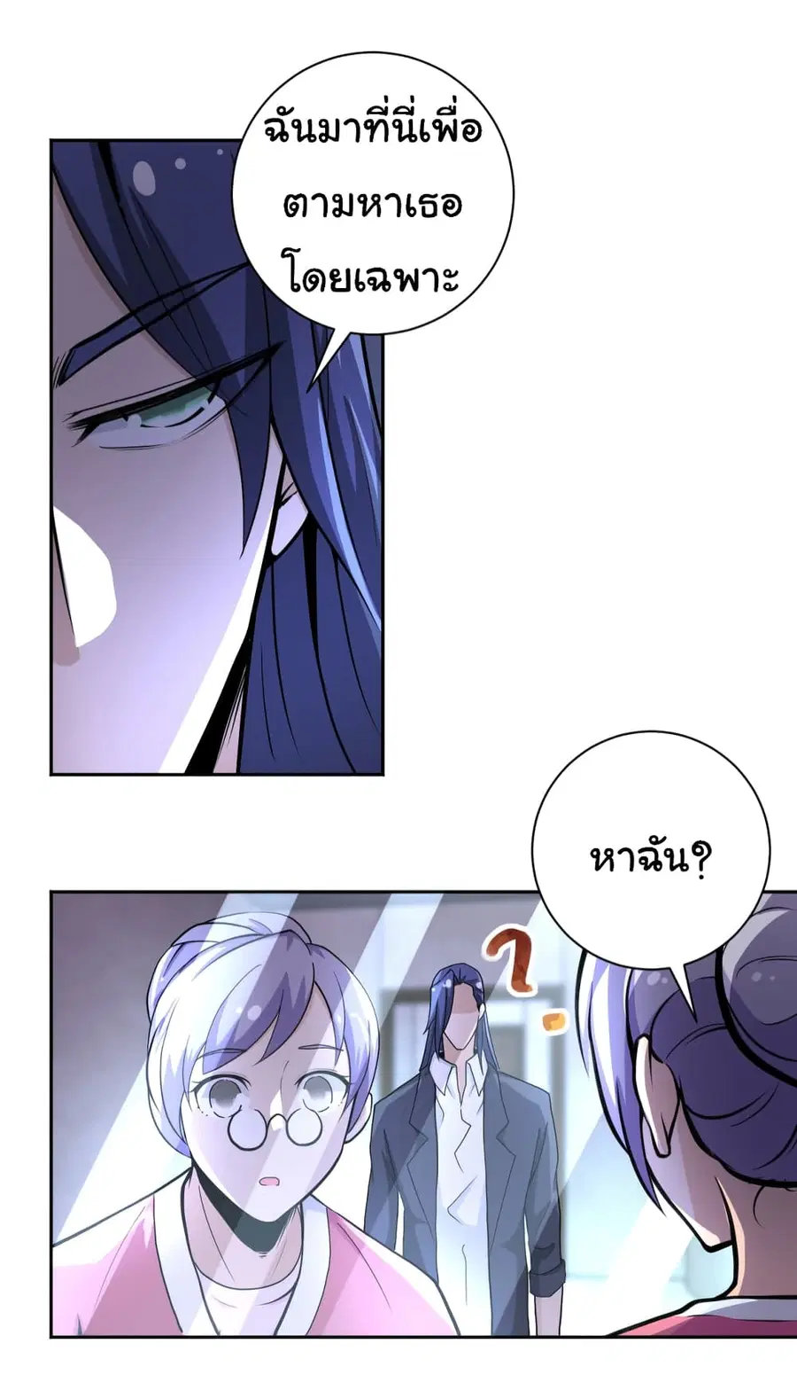 Apocalyptic Super System ตอนที่ 171 หน้า 7