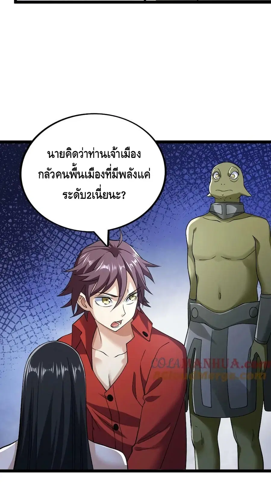 I Have 999 Skills ตอนที่ 184 หน้า 17