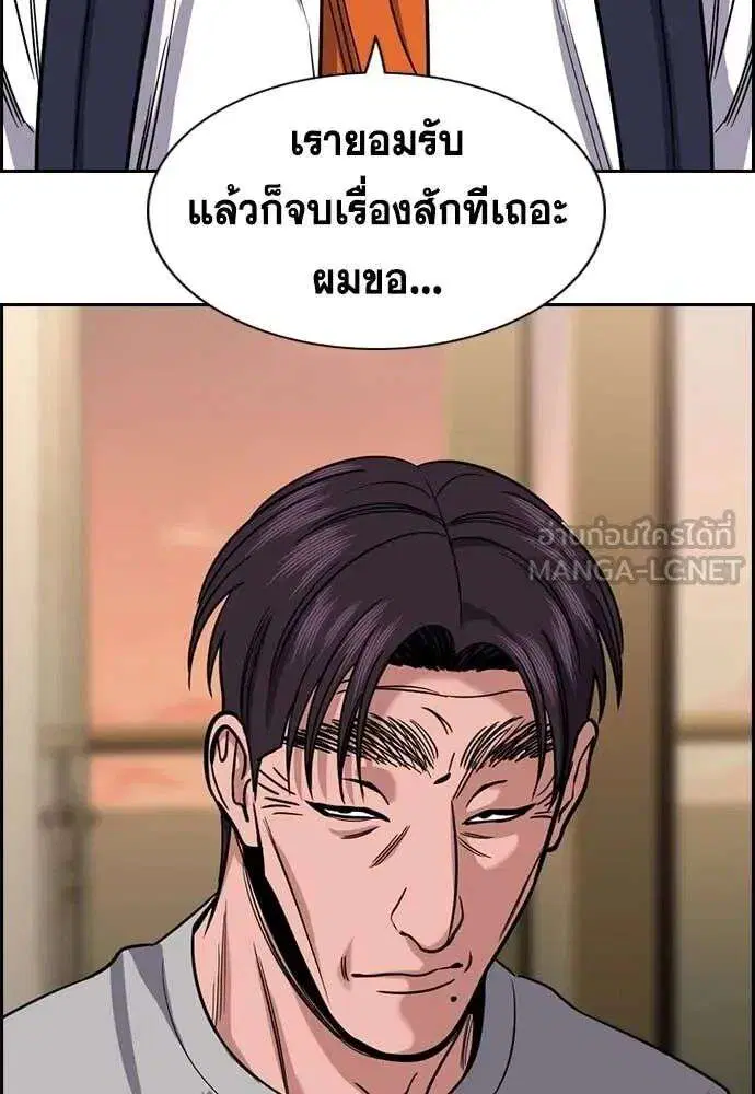 True Education ตอนที่ 225 หน้า 14
