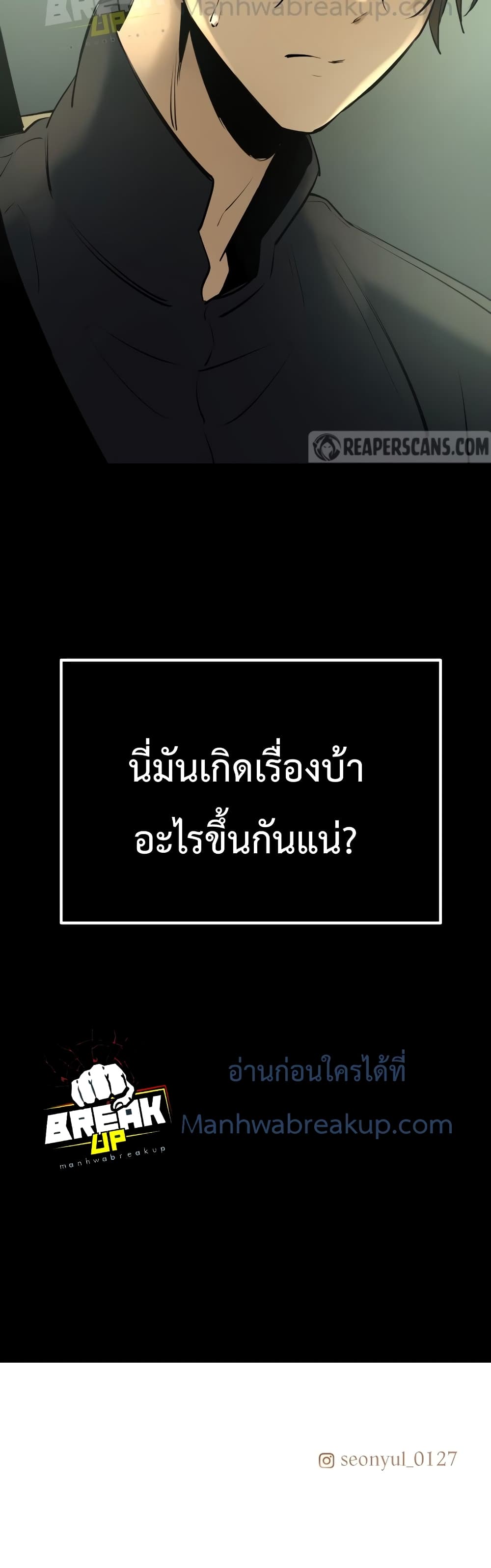 I Obtained a Mythic Item พลิกชะตาคว้าไอเทมระดับเทพ ตอนที่ 1 หน้า 101
