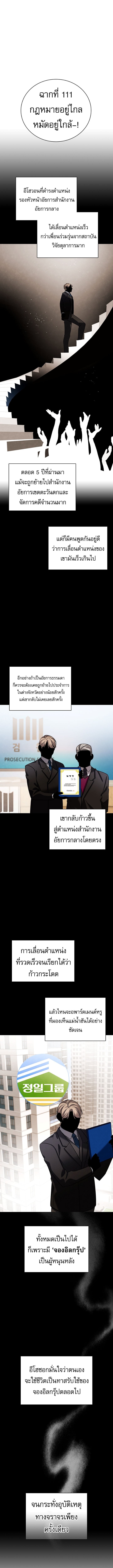 Be the Actor ตอนที่ 126 หน้า 12