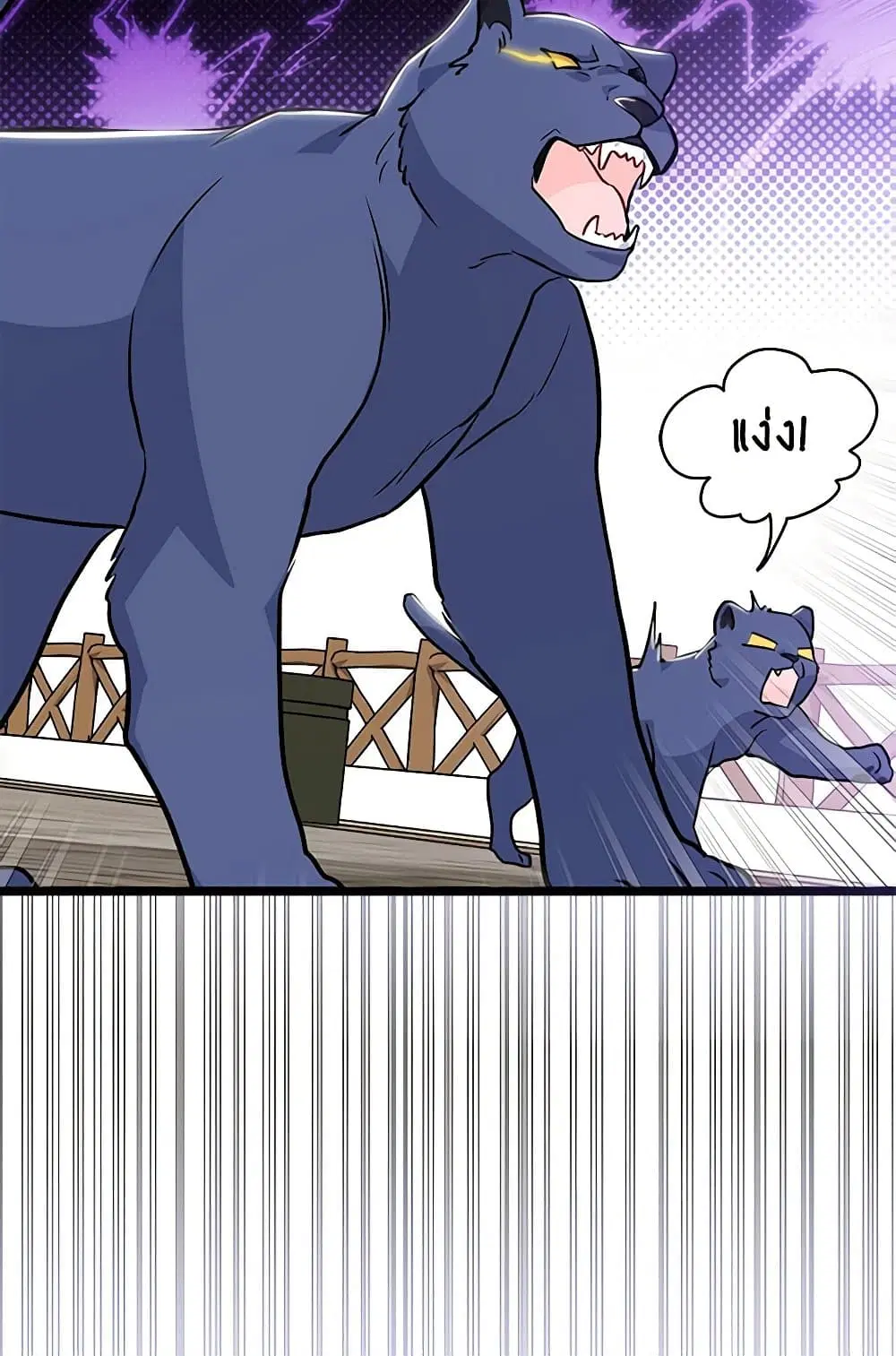The Symbiotic Relationship Between a Panther and a Rabbit ตอนที่ 146 หน้า 29