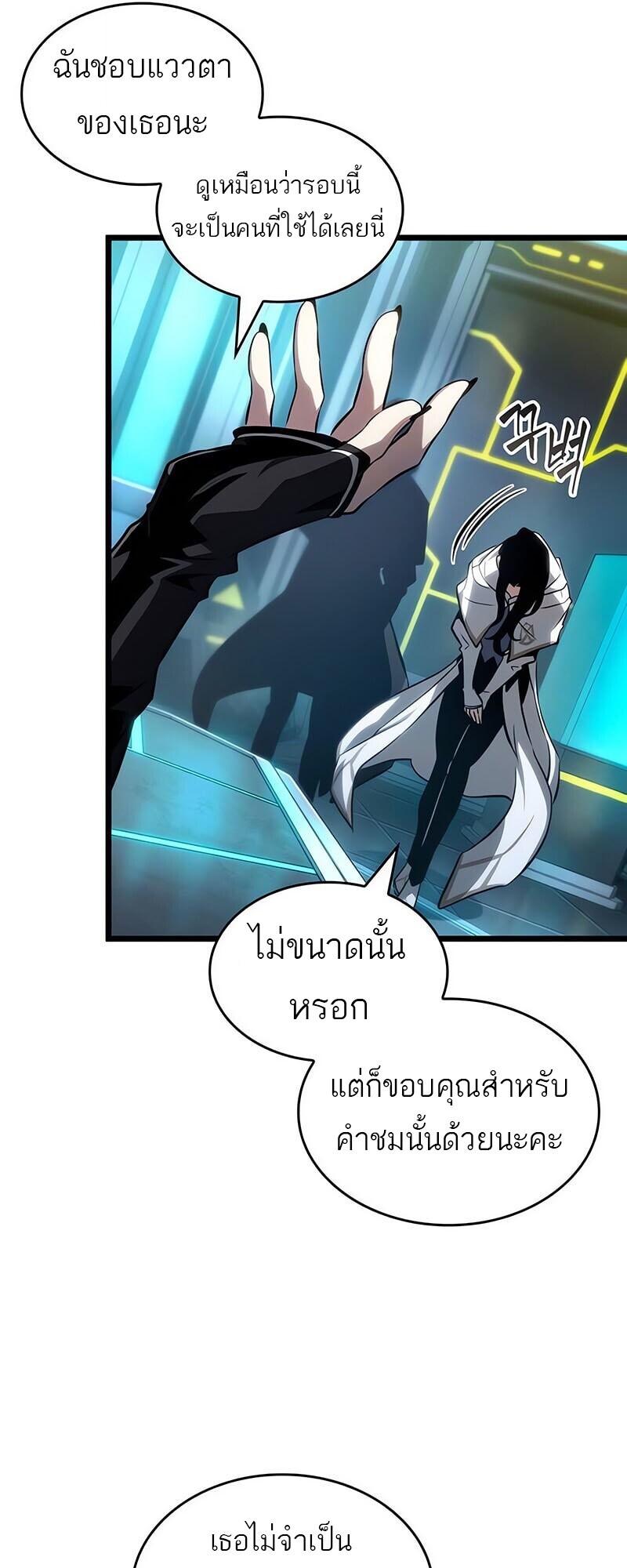 The World After the end โลกหลังการล่มสลาย ตอนที่ 192 หน้า 53