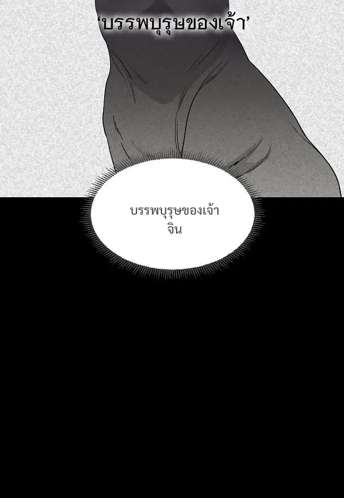 JAKDU ตอนที่ 45 หน้า 104