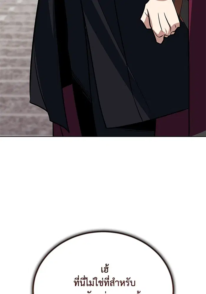 The Lazy Lord Masters the Sword ตอนที่ 118 หน้า 10