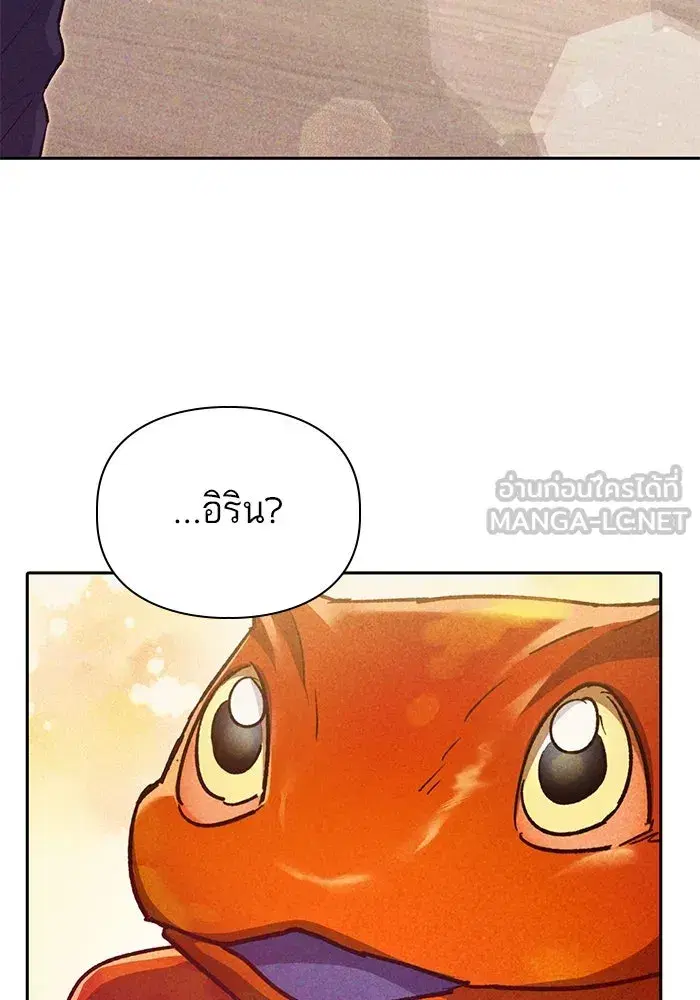 The S-Classes That I Raised (My S-Class Hunters) ตอนที่ 118 หน้า 81