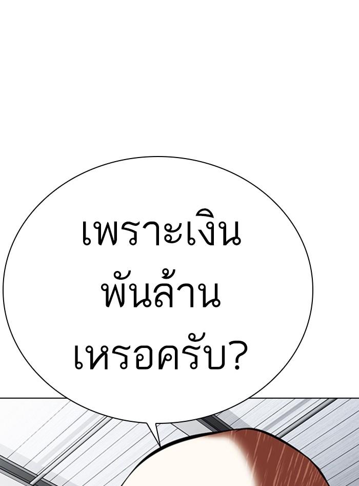 Lookism ตอนที่ 354 หน้า 89