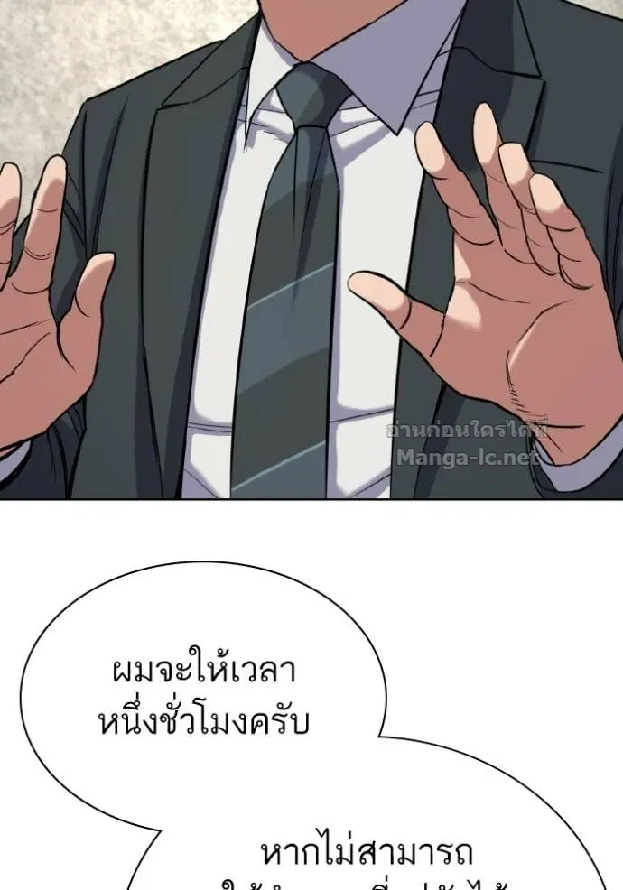 Reborn Rich ตอนที่ 176 หน้า 61