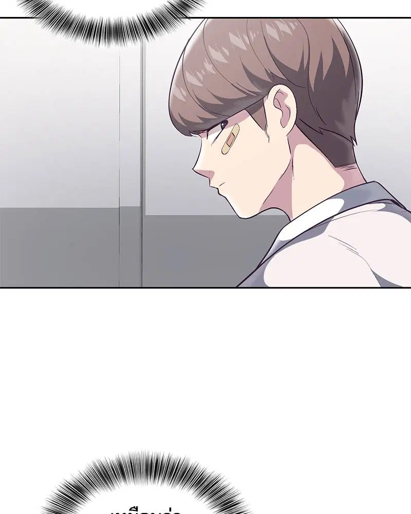 The Boy of Death ตอนที่ 98 หน้า 23