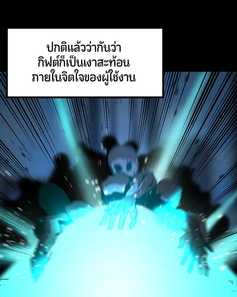 HERO KILLER ตอนที่ 25 หน้า 72
