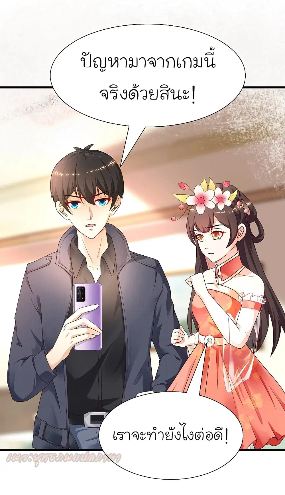 The Strongest Peach Blossom ตอนที่ 196 หน้า 37